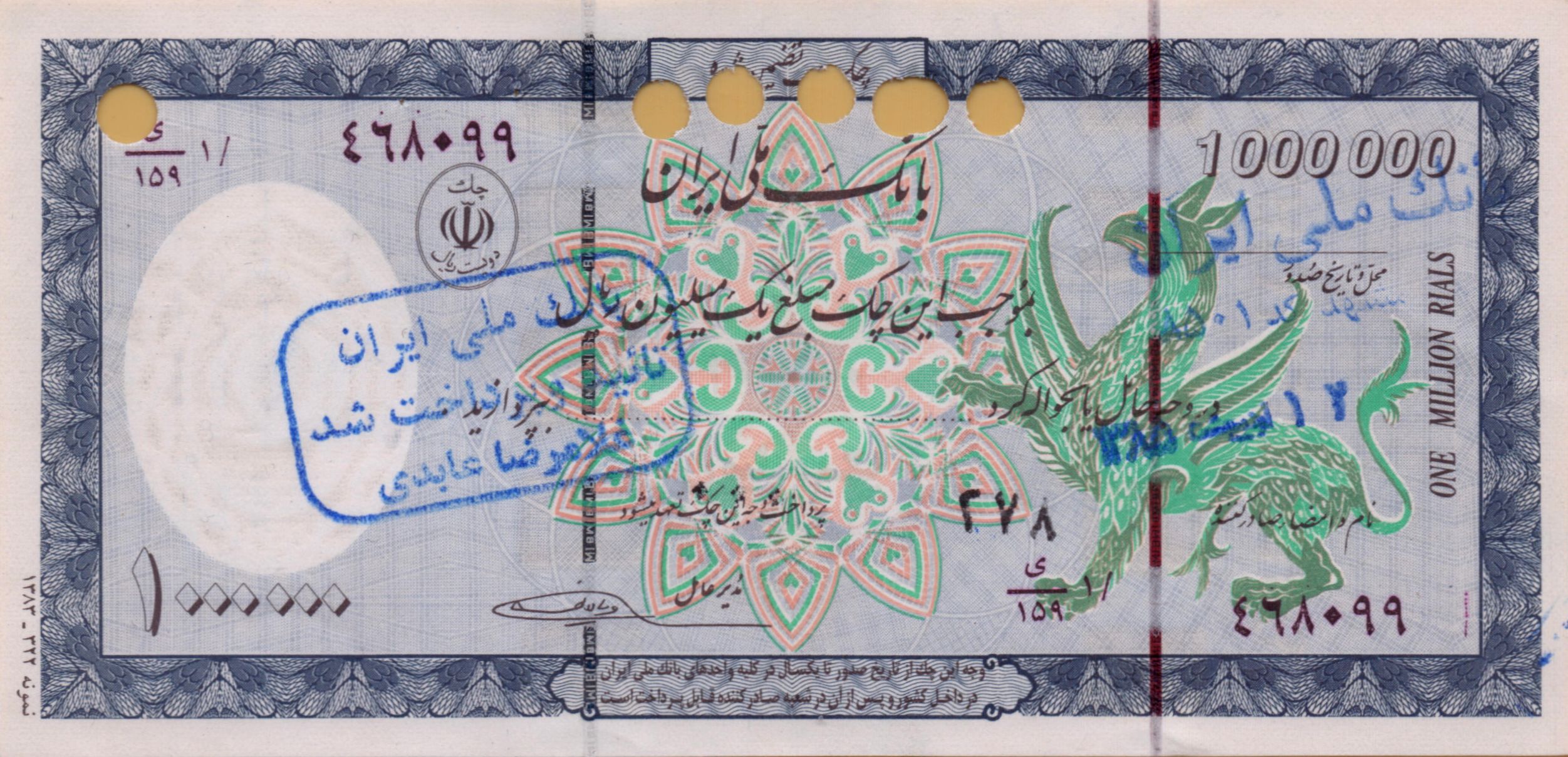 Iran (Melli Bank) 1000000 2004 UNC- P-NEW